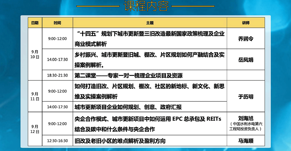 第九期课程预告（放在课程信息栏目）_04
