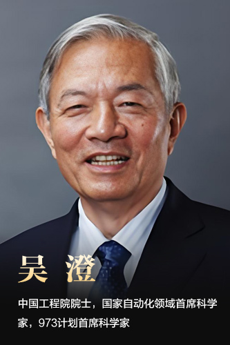 吴澄，1940年1月4日出生于浙江桐乡，自动控制专家，中国工程院院士，清华大学自动化系教授、博士生导师，国家CIMS工程...