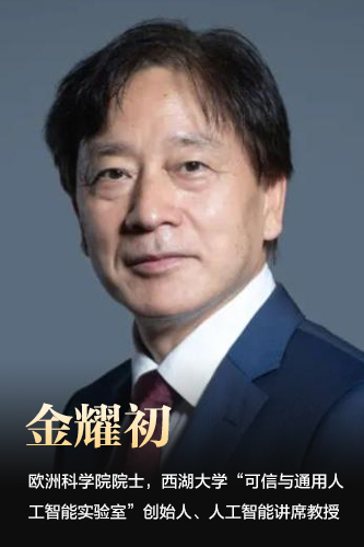 金耀初，1966年出生于江苏吴江，欧洲科学院院士，国际电气与电子工程师学会会士（IEEE fellow），国家特聘专家，...