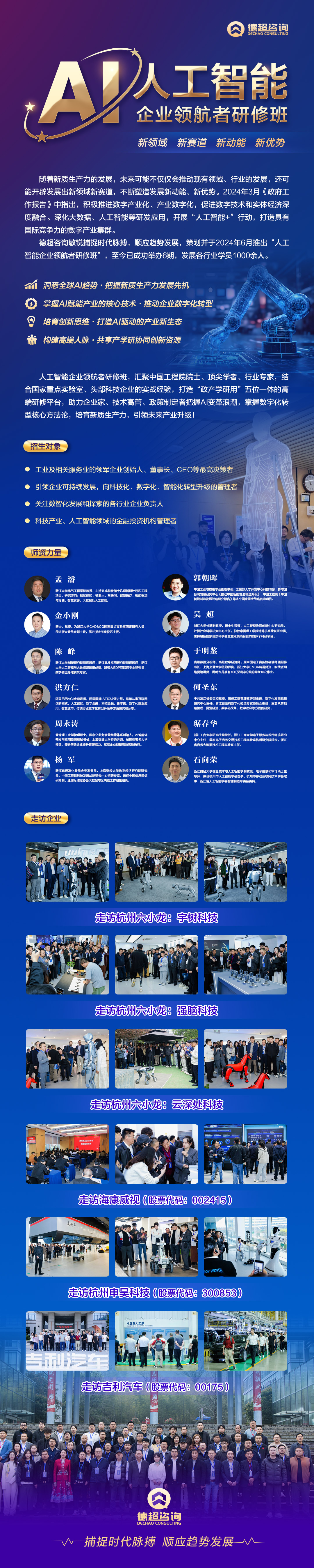 精品课程-人工智能