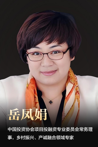 中国投资协会项目投融资专业委员会常务理事山东省乡村振兴齐鲁样板研究院特聘智库专家中厚明德集团董事长在特色小镇、田园综合体...