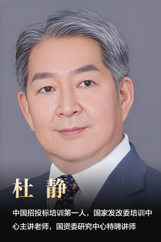 中国招投标培训第一人，是目前国内最早开始招投标培训的老师，也是唯一同时在招标培训和投标培训领域都拥有巨大的影响力的老师，...